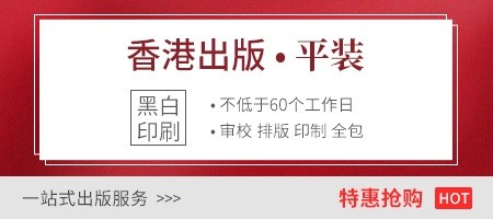 香港出版套餐·平装·9800元