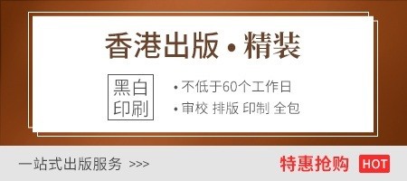 香港出版套餐·精装·12800元